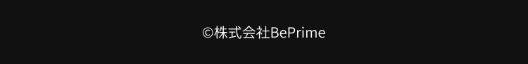 ©株式会社BePrime