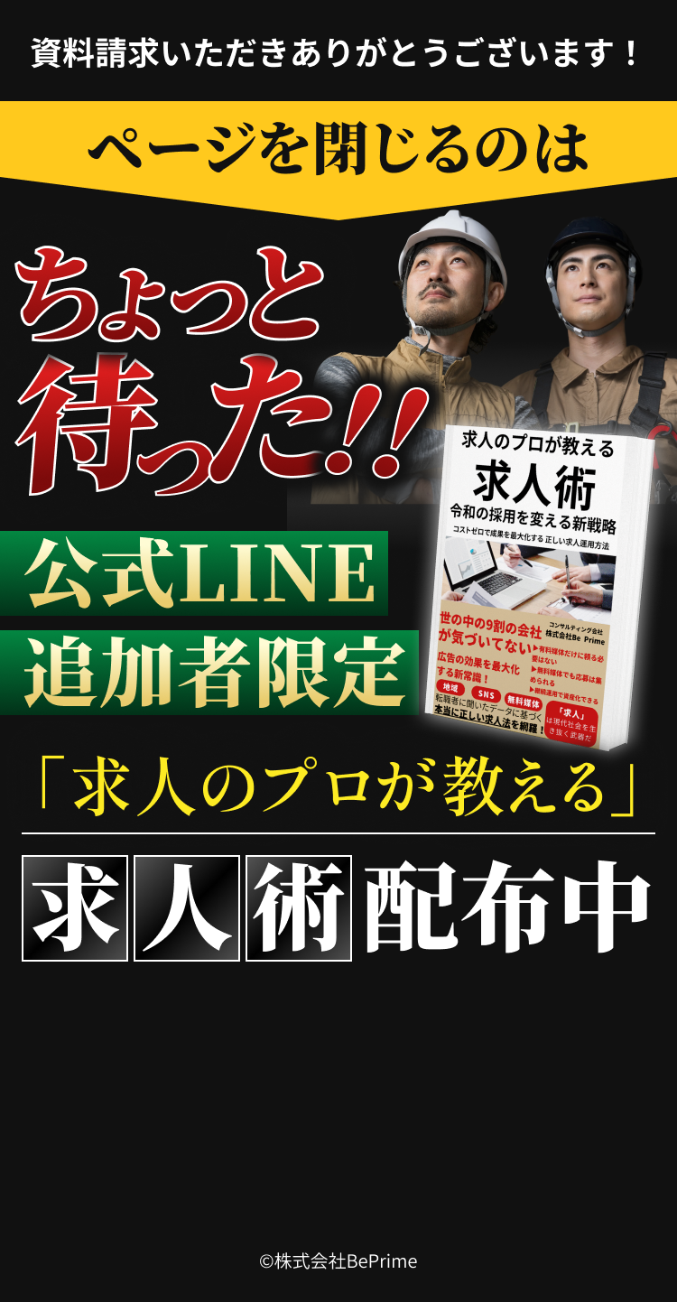 資料請求いただきありがとうございます